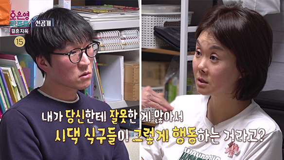 [선공개] 이유도 모른 채 시댁에게 외면당했다고 느끼는 아내 클립