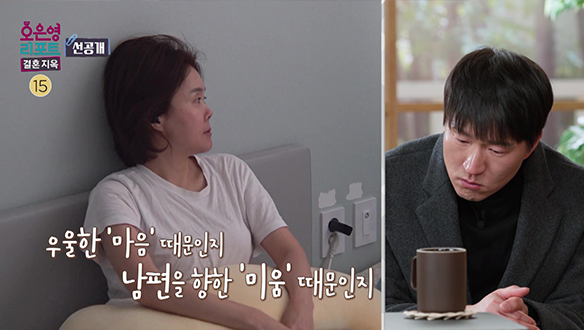 [선공개] 우울한 마음에 방문 밖으로 나가기가 쉽지 않은 아내 클립