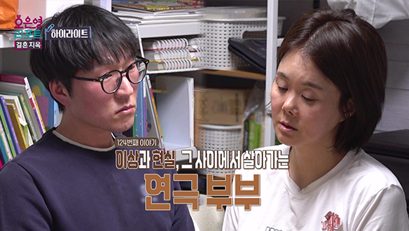 [하이라이트] 남편에게 내쳐졌다고 생각하는 아내와 그런 아내가 꼴 보기 싫은 남편 클립