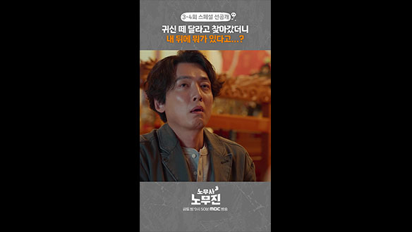 [쇼츠] 내뒤에뭐?