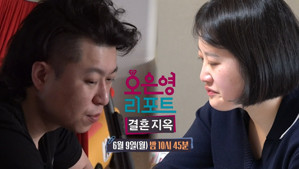오은영 리포트-결혼 지옥 125회 예고