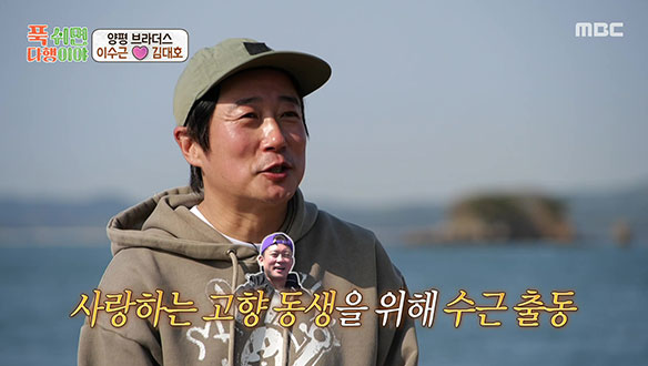 좌충우돌 서해 바다 레스토랑 영업기! 임원 대호 X 든든한 지원군 이수근 출동!