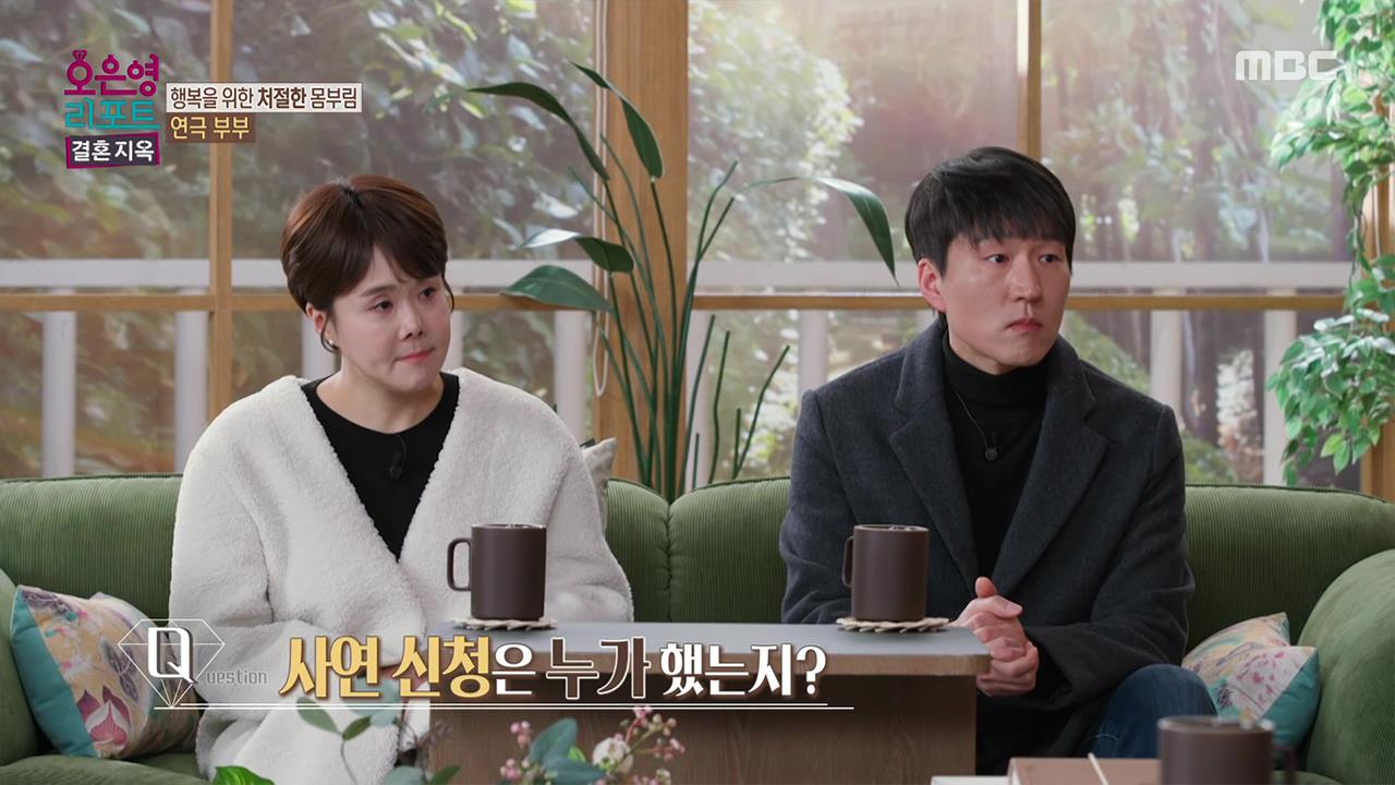 오은영 리포트 - 결혼 지옥 124회 재방송 다시보기