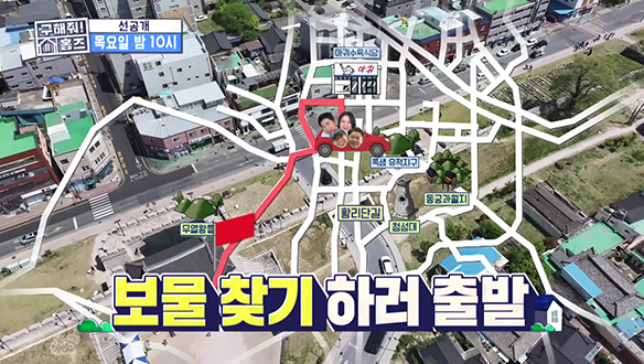[선공개] 꼬마 세형의 어린 시절 꿈 보물찾기! 진짜 보물은 어때?🗝️