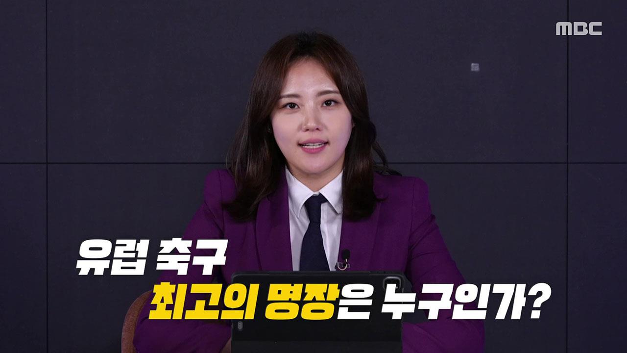 웰컴 투 스포츠 18회 재방송 다시보기