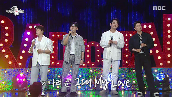 917회 인교진&지승현&테이&허경환의 속풀이송 <청혼>💐 클립