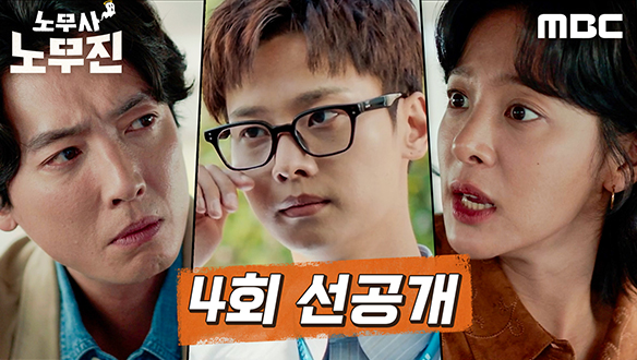 [4회 선공개] 차학연, 이번엔 의사로 위장 잠입!