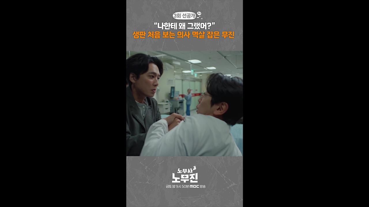 [쇼츠] 왜그랬어? 클립