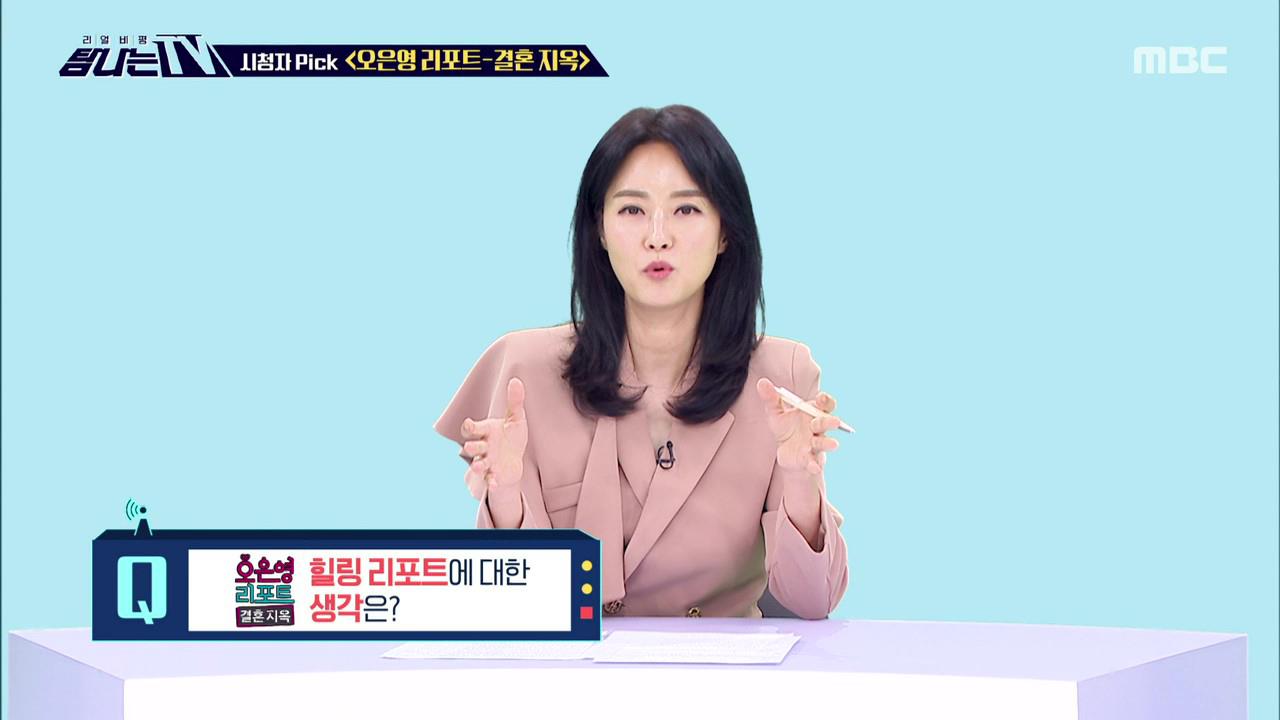 탐나는 TV 350회 재방송 다시보기
