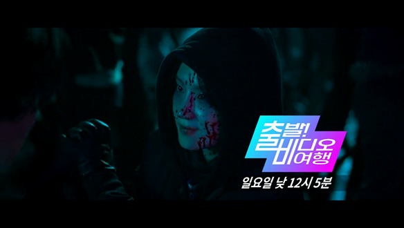 출발! 비디오 여행 1589회 예고