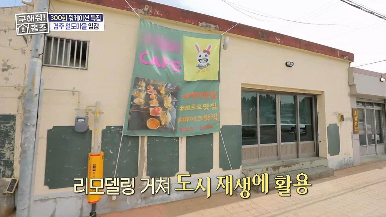 구해줘! 홈즈  301회 재방송 다시보기