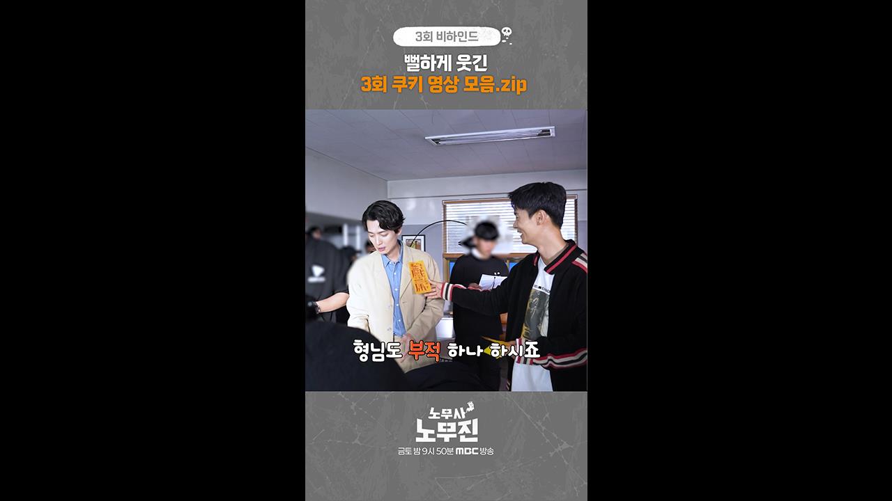 [쇼츠] 차학연 다 떼 클립