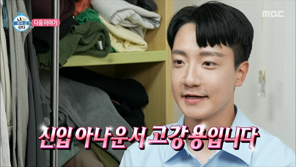 나 혼자 산다 600회 예고