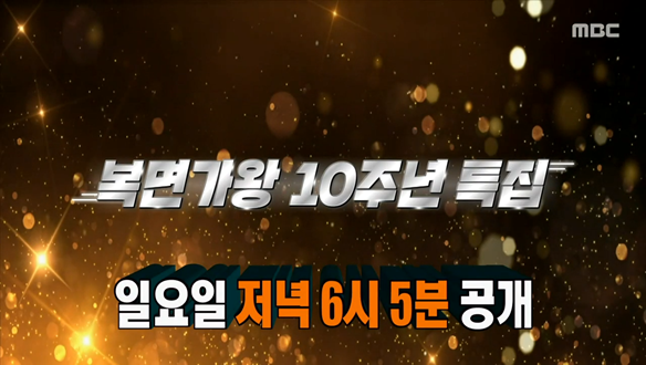 가왕 ‘앤틱 거울’의 3연승 도전 무대 전격 공개! 그녀의 뒤를 바짝 쫓는 실력파 복면 가수는 누구?!