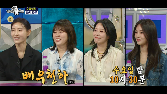 '배우천하' 특집 (with 도지원, 김금순, 차청화, 한지은)