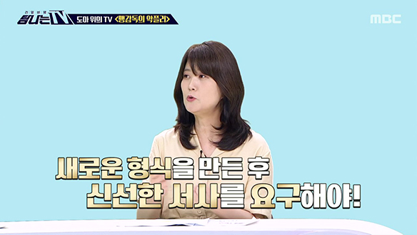 1. 시청자픽 - < MBC 프로그램 관련 키워드 > <br>2. 도마 위의 TV - <맹감독의 악플러>