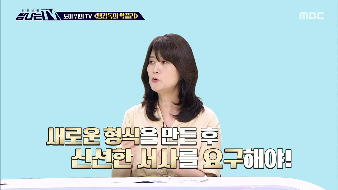 탐나는 TV 351회 재방송 다시보기