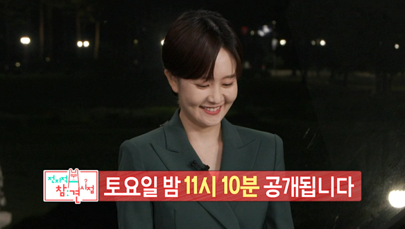 제이홉♥안다솔 매니저 & 김수지♥전종환 부장