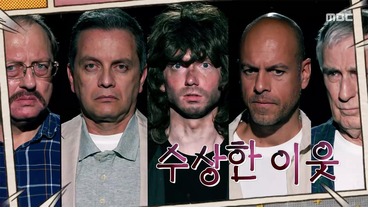 신비한 TV 서프라이즈 1165회 재방송 다시보기