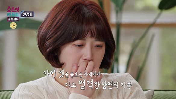 [선공개] 냉장고 검사까지 하는 남편과 남편의 엄격한 기준이 벅찬 아내 클립