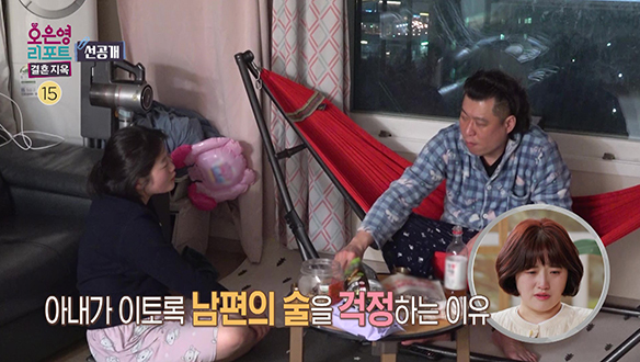 [선공개] 남편이 아이들을 위해 술을 줄이길 바라는 아내지만 돌아오는 남편의 대답은? 클립