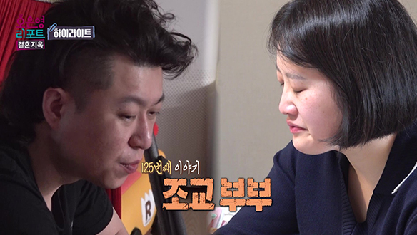 [하이라이트] 남편의 끊임없는 폭언과 지적에 극단적인 생각까지 하게 된 아내 클립