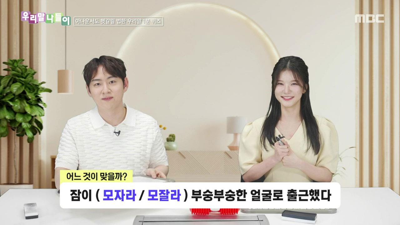 우리말 나들이 5917회 재방송 다시보기