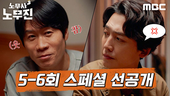 [스페셜 선공개] 형 진선규를 오랜만에 만난 정경호! 이런 게 찐형제케미?