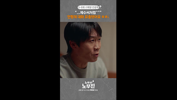 [쇼츠] 찐형제 클립