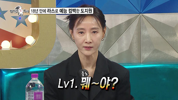 [선공개] 도지원, 18년 만에 예능 컴백! 단계별로 보여주는 
