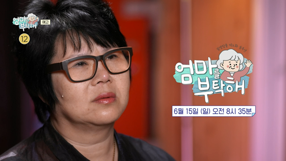 엄마를 부탁해 19회 재방송 다시보기
