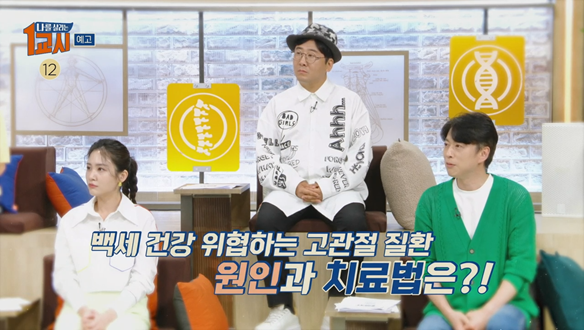 고관절 질환부터 건강하게 여름을 준비하는 방법