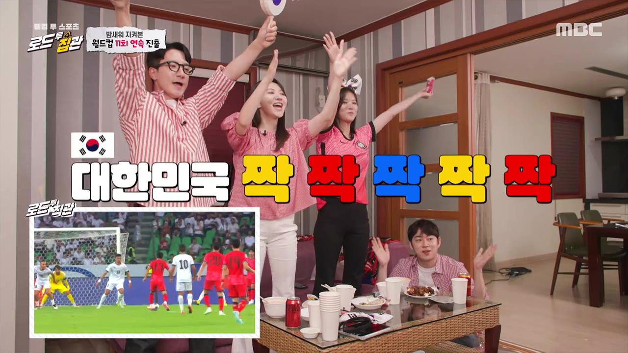 웰컴 투 스포츠 19회 재방송 다시보기