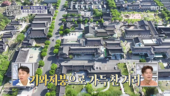★300회 특집★ in 경주 홈즈 최초! 단체 숙박 임장 최종편!