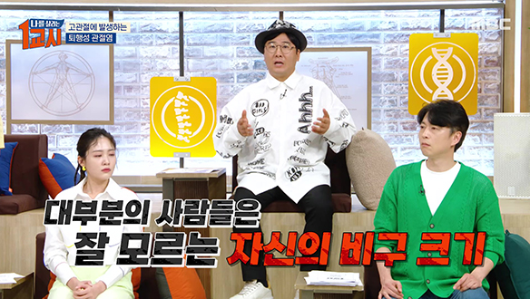 고관절 질환부터 건강하게 여름을 준비하는 방법