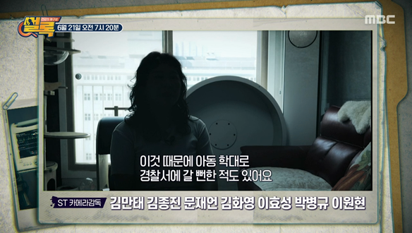 건강의 재구성 썰록 47회 재방송 다시보기