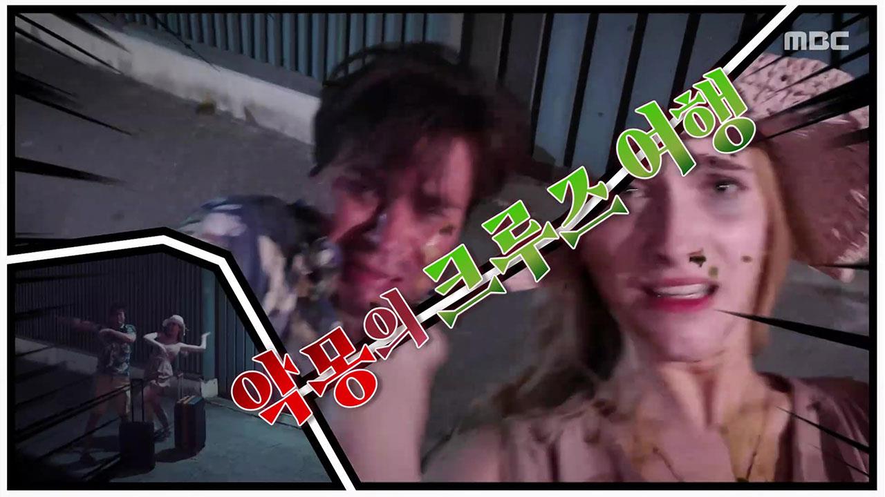 신비한 TV 서프라이즈 1166회 재방송 다시보기