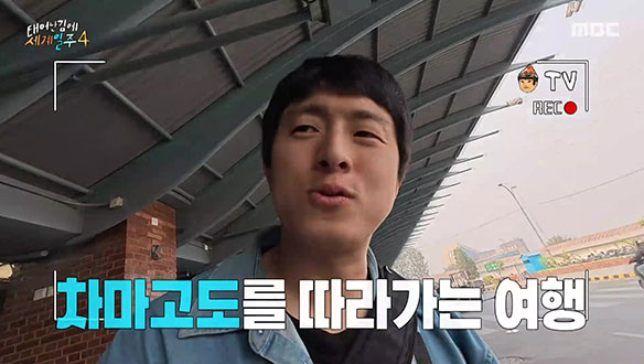 차마고도, 새로운 챕터의 시작
