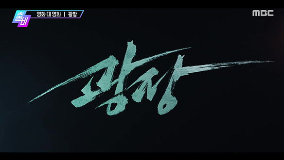 <노이즈>, <쥬라기 월드: 새로운 시작>, <파과>, <러닝메이트>, <김종욱 찾기>, <500일의 썸머>, <오싹한 연애>, <광장> VS <아마추어>, <니캡>
