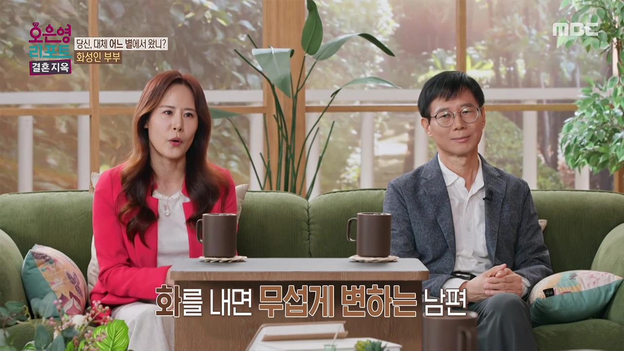 오은영 리포트 - 결혼 지옥 126회 재방송 다시보기