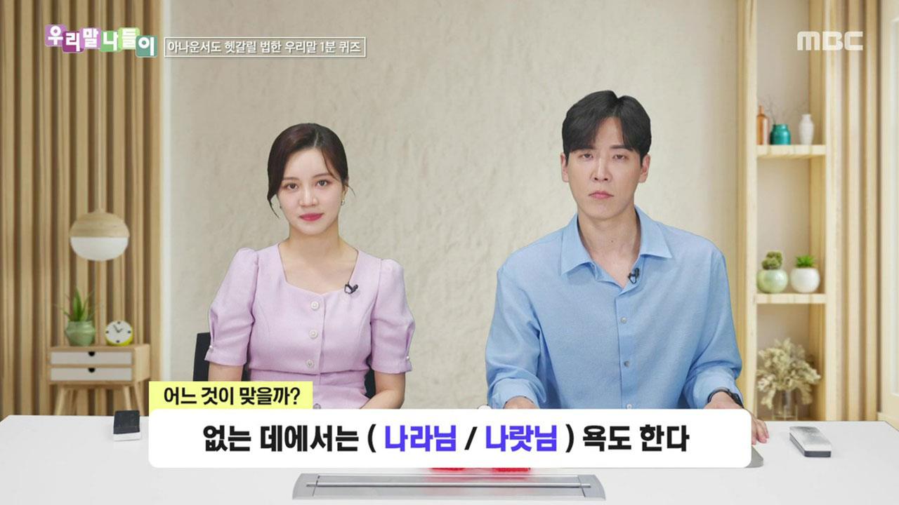 우리말 나들이 5922회 재방송 다시보기