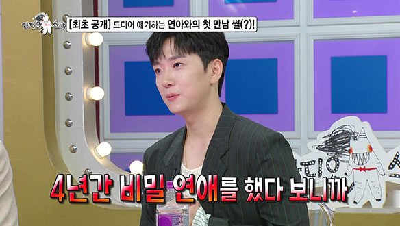 [선공개] 고우림♥김연아, 첫 만남 썰(?) 최초 공개!