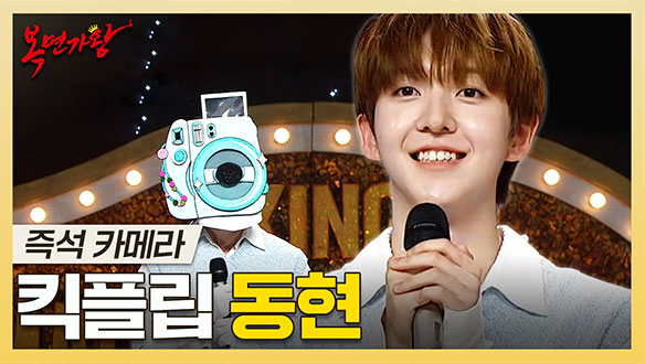 [기획영상] 앞으로가 기대되는 슈퍼 루키의 풋풋한 에너지💕 킥플립 동현 하이라이트!