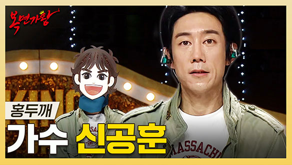 [기획영상] 허스키하고 탄탄한 목소리로 위로와 공감을 전하는🎤 가수 신공훈 하이라이트!