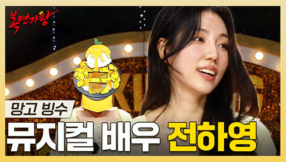 [기획영상] 섬세한 감정과 폭발적인 보컬 실력을 가진✨ 뮤지컬 배우 전하영 하이라이트!