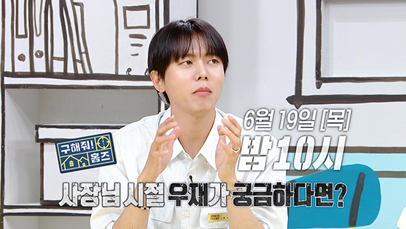 [선공개] 서울 대표 야간 산책 코스, DDP🌙 사장님 시절의 주우재를 아신다고요?!😲