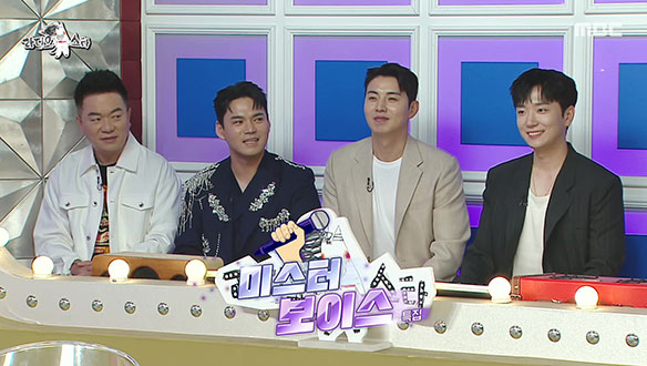 '미스터 보이스' 특집 (with 김태균, 천록담, 이대형, 고우림)