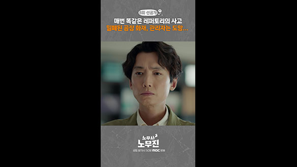 [쇼츠] 단체의뢰인 클립