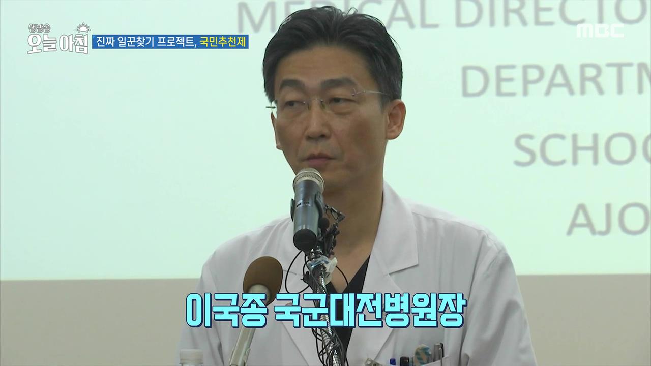 생방송 오늘 아침 4653회 재방송 다시보기