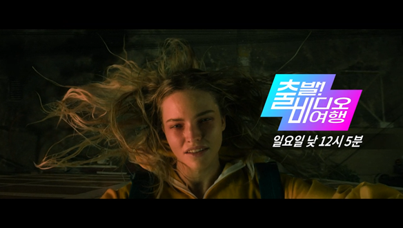 출발! 비디오 여행 1591회 예고